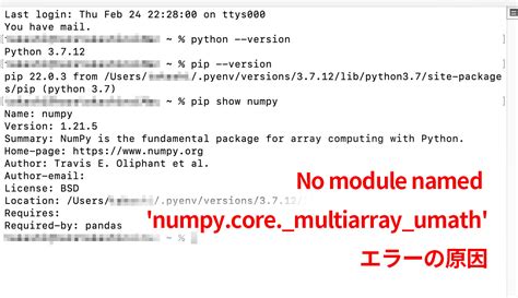 Python Ccxtnumpy No Module Named Numpy Core Multiarray Umath