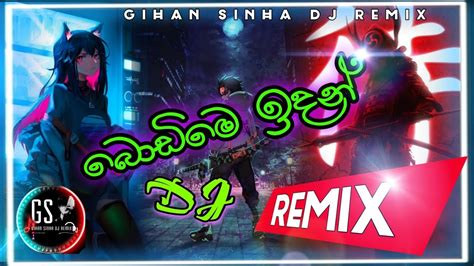 බොඩිමෙ ඉදන් Dj Rimex Bodime Idan Dj Rimex By Gihan Sinha Youtube