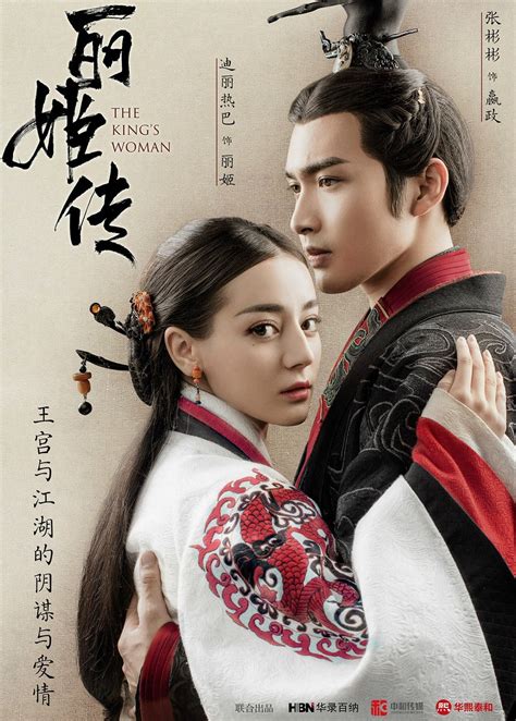 The King's Woman (2017) | DramaPanda