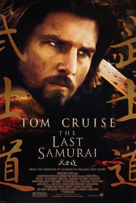 Takahashi hideki, ken ogatakenji misumi's masterpiece! The Last Samurai (#7 of 14): Extra Large Movie Poster ...