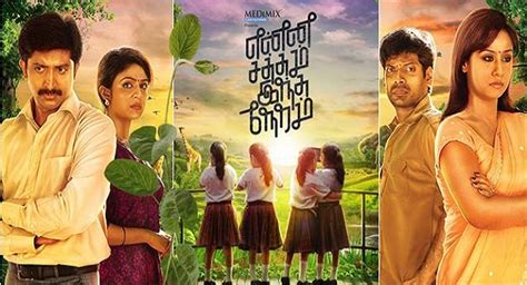 Enna satham indha neram 2014 tamil movie latest trailer. Enna Satham Intha Neram - Trailer - Only Kollywood
