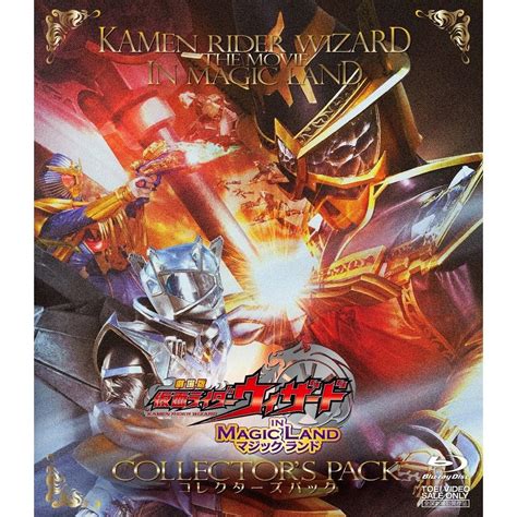 Kamen rider wizard fights enemies which are born on an ancient solar eclipse ceremony. The Power Is On: Pochette Des DVD/Blu-Ray Kamen Rider ...