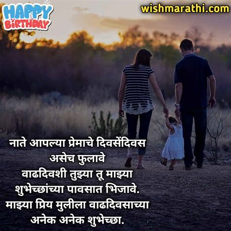 Every fathers have great responsibility of each person and. मुलीला वाढदिवसाच्या शुभेच्छा संदेश मराठी | Daughter ...