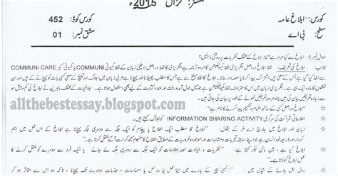 Pak Education Info Aiou Solved Assignment Ablagh E Aama452 Autumn 2016