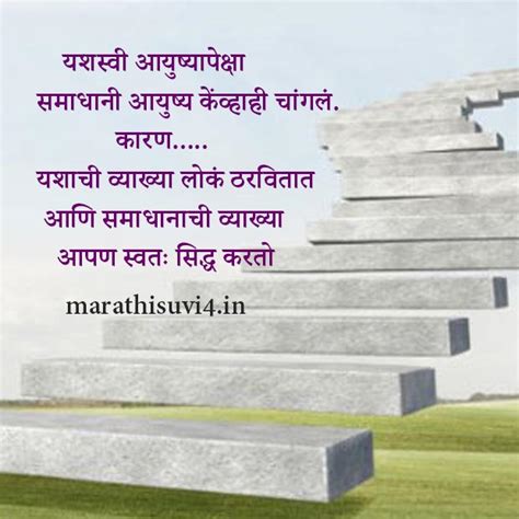 Life Inspirational Success Marathi Suvichar / कोणत्याही माणसाला अडचणीत ...