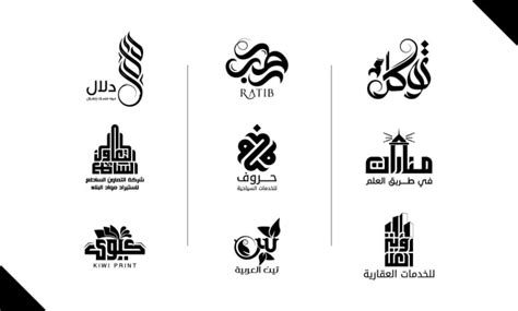 Do Professional Arabic Logo Design By Kareemalaa375 Fiverr