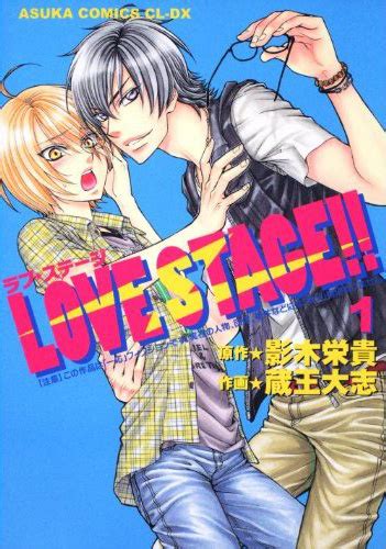 Love Stage Manga Anime News Network