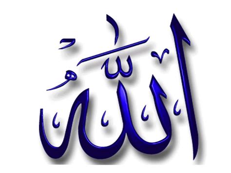 Subhanallah, alhamdulillah, la ilaha illallah, allahu akbar. Tulisan Arab Dan Kaligrafi Allah,Bismillah,Assalamualaikum ...