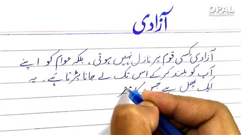 Faisal Urdu Khushkhati 5 Pdf Document Aasan Urdu Writing Nastaleeq