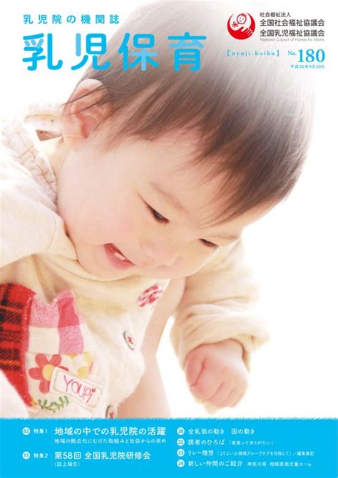 Japan National Council of Social Welfare | TRY Co., Ltd. a production