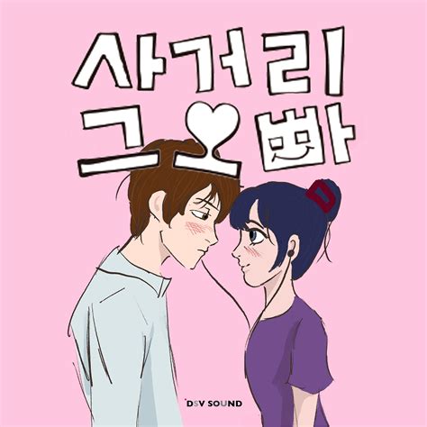 ‘지현우 밴드’ 사거리 그오빠 오늘 30일 신곡 ‘넌 정말 아름다워’ 발표 스타데일리뉴스
