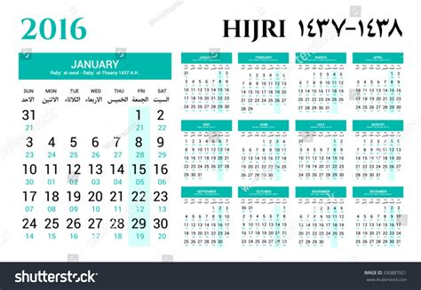 2016 Islamic Hijri Calendar Template Design Royalty Free Stock Vector