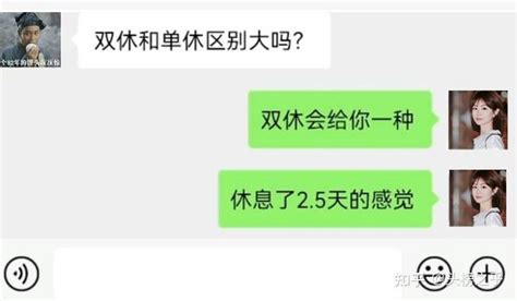 少上一天班，究竟“香不香”？ 知乎