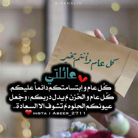 عيد الأضحى المبارك من المناسبات الدينية التي ينتظرها المسلمون شوقًا لأداء مناسك الحج وصلاة العيد والتقرب إلى الله سبحانه وتعالى بالدعاء والتضرع له، كذلك يحتفل المسلمون بذبح. تهاني العيد | Happy eid, Funny texts, Words