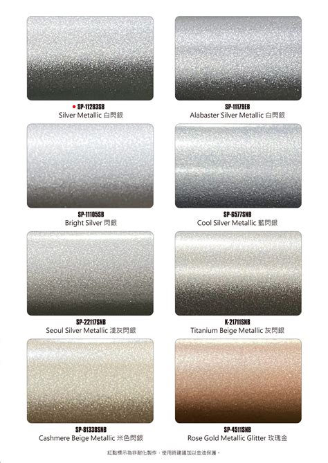 High Performance Metallic Powder Coating Color Chart