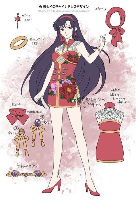 Pretty Guardian In A Sailor Suit Rei Hino Sailor Mars Marinero Manga