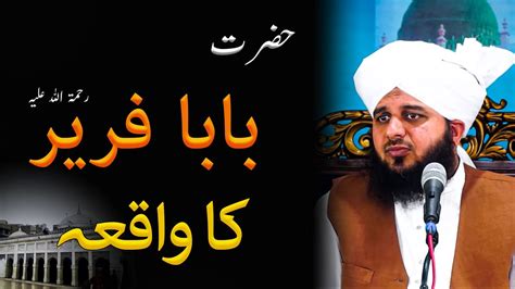 Hazrat Baba Farid Ganj Shakar Ka Waqia Bayan By Peer Muhammad Ajmal