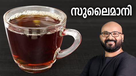 സുലൈമാനി ചായ Sulaimani Tea Easy Malayalam Recipe Arabic Malabar