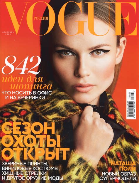 Cover Of Vogue Russia With Natasha Poly September 2015 Id 34558 Magazines The Fmd