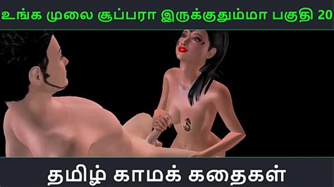 Tamil Audio Sex Story Unga Mulai Super Ah Irukkumma Pakuthi 20 Animated Cartoon 3d Porn