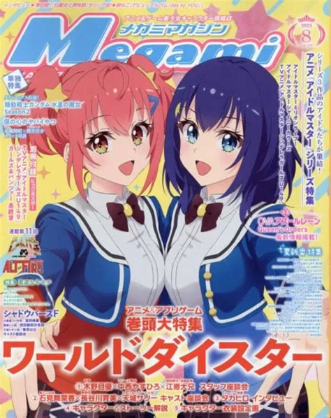 Megami Magazine 2023 June Vol274 Japanese Hobby Magazine Anime ＆ Games