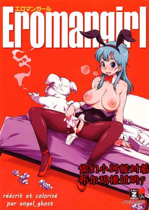 Eromangirl Nhentai Hentai Doujinshi And Manga