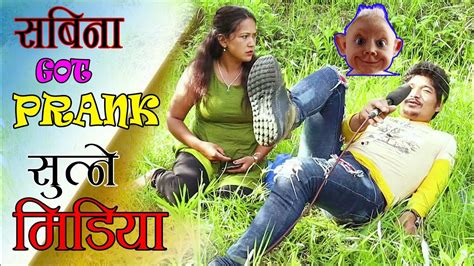 New Nepali Prank सबिना Got Prank सुत्ने मिडिया Prank By Kapil Magar 2078 Youtube