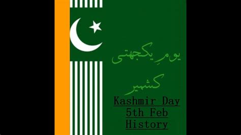 Kashmir Day Video 5th Feb Full History Youtube