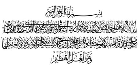 Recitation of ayatul kursi results in the focus of allah (swt) upon his servants. Kaligrafi Bentuk Orang Sujud - Gallery Islami Terbaru