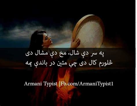 Pin By Aiman Afridi Kk On Pukhtoshayarii Poetry Lines Poetry