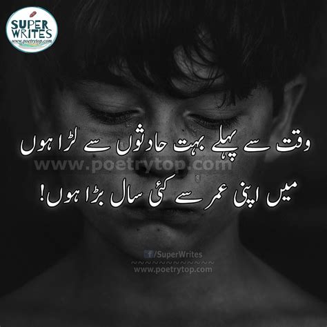 Best Sad Urdu Poetry For Lovers