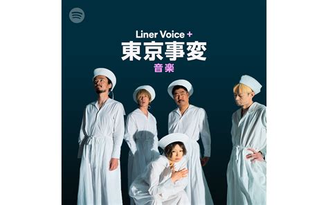 Tokyo Jihens New Album Ongaku Features Band Commentary On Spotify