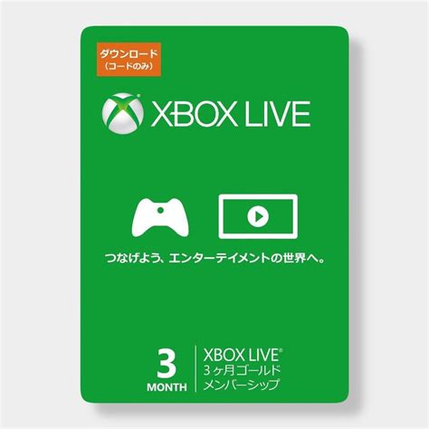 Xbox live gold 12 month subscription card microsoft average rating: Xbox Live 3-Month Gold Membership (Japan)