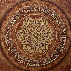 Islamic Painting Painting By Ahmad Azzubaidi Fine Art America