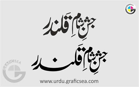 Home Urdu Calligraphy