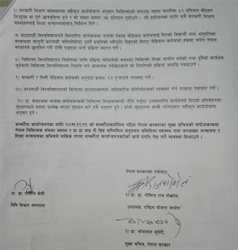 How to say application letter in nepali. Nepali Language Nepali Letter Format - template resume