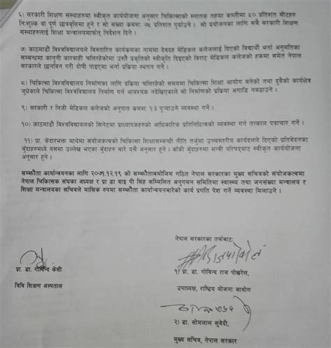 Nibedan scholarship application letter in nepali language. Nepali Language Nepali Letter Format - template resume