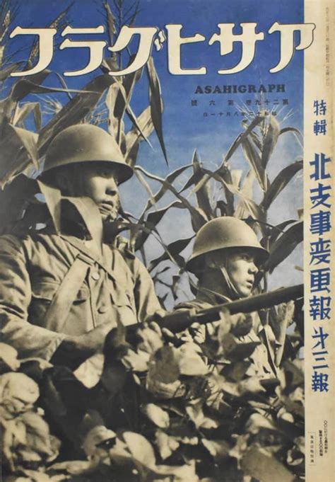 Eighty Years Ago Asia Pacific May 30 June 5 1940 China In Ww2