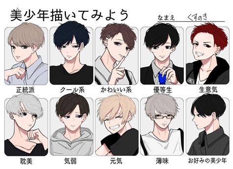 Download 男の子 イラスト Images For Free