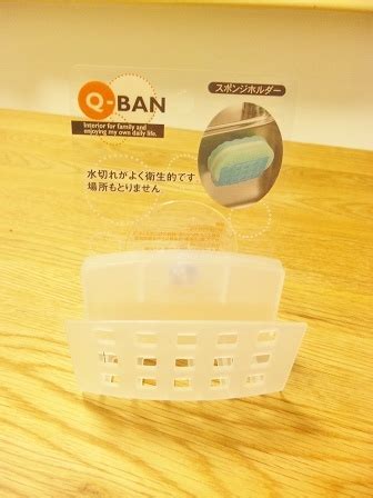 ヘルプ 安全フィルター 利用規約 プライバシー コミュニティガイドライン 著作権. 100均。セリアのキッチンスポンジホルダー♪ ＊～夏さんの ...