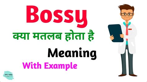 Bossy Meaning In Hindi Bossy Ka Kya Matlab Hota Hai Daily Use