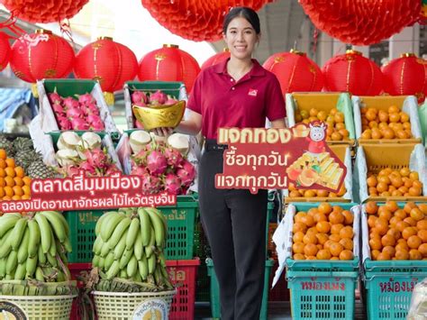 #ตลาดสี่มุมเมือง #ตลาดผลไม้ขายส่ง ริมถนนพหลโยธิน ซอย 77 ข้าง. ตลาดสี่มุมเมือง "ฉลองเปิดอาณาจักรผลไม้ไหว้ตรุษจีน"