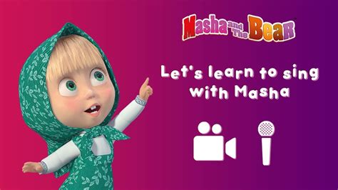 📚read And Sing 🎤lets Learn To Sing With Masha Collection 1 👱‍♀️ Karaoke 🎤masha And The Bear