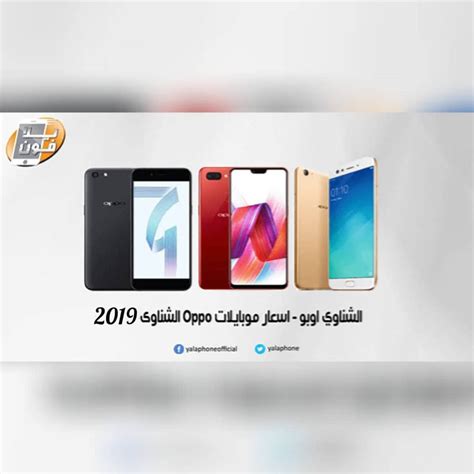 اسعار الموبايلات فى محلات الشناوى مصر 2021. سعر Oppo F11 Pro الشناوي