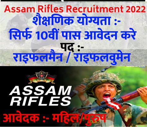 Assam Rifles Jobs Notification Indiatodaytimes Com