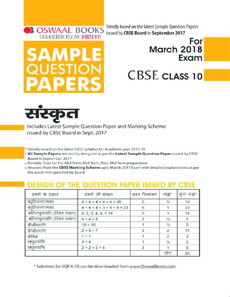Cbse Class Exam Marking Scheme Sanskrit Cbse Exam Portal SexiezPix Web Porn