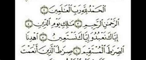 سورة الفاتحة أو السبع المثاني أو أم الكتاب هي أعظم سورة في القرآن الكريم، لقول. اسماء سورة الفاتحة - موسوعة ورقات العربية