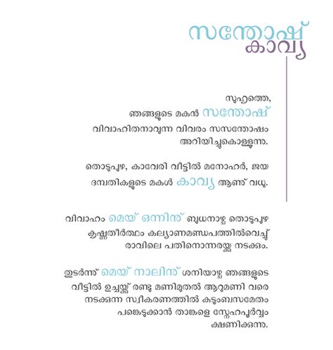 Malayalam Formal Letter Format - Malayalam Formal Letter Format : Indic Layout Requirements ...