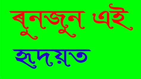 Assamese sad status for whatsapp. Mathu Tumi Assamese WhatsApp Status Video | Assamese ...