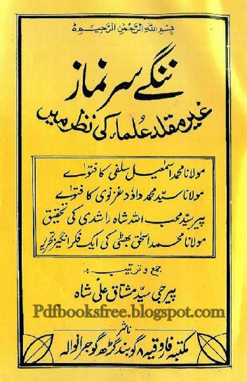 Nangay Sar Namaz By Pir Syed Mushtaq Ali Shah Free Pdf Books